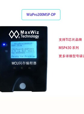 WizPro200MSP TI 编程器/烧写器/Programmer/仿真器 烧录器专用