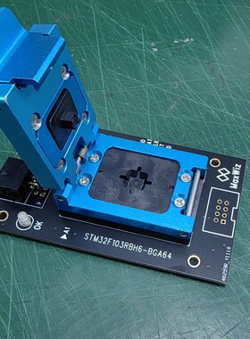 迈斯威志专用烧录座STM32L412RB16-BGA64 编程座 UBGA64 STM8专用