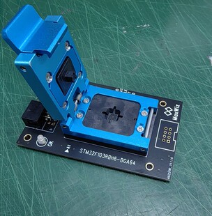 迈斯威志专用烧录座STM32L412RB16-BGA64 编程座 UBGA64 STM8专用