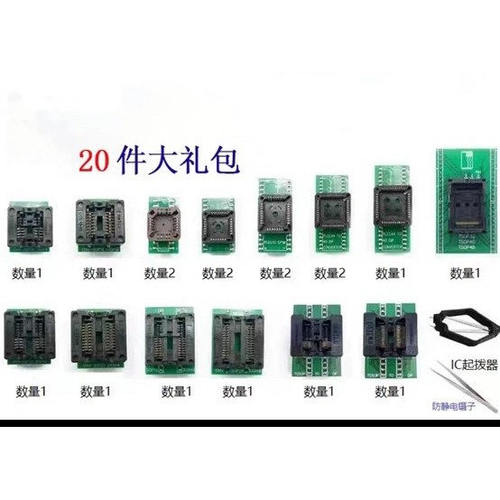 烧录座20件套订单专用SOP8/TSOP48/PLCC32/SSOP8/28多款烧录座