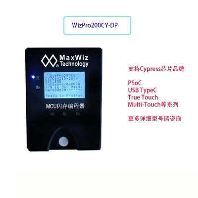 WizPro200CY Cypress 赛普拉斯 编程器/烧写器 /Programmer