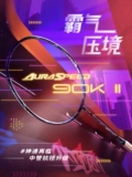Wicker Victor Victory Victory Badminton Speed ​​Speed ​​Ars90k II Быстрое наступление когерентного нападения 90K2 поколение
