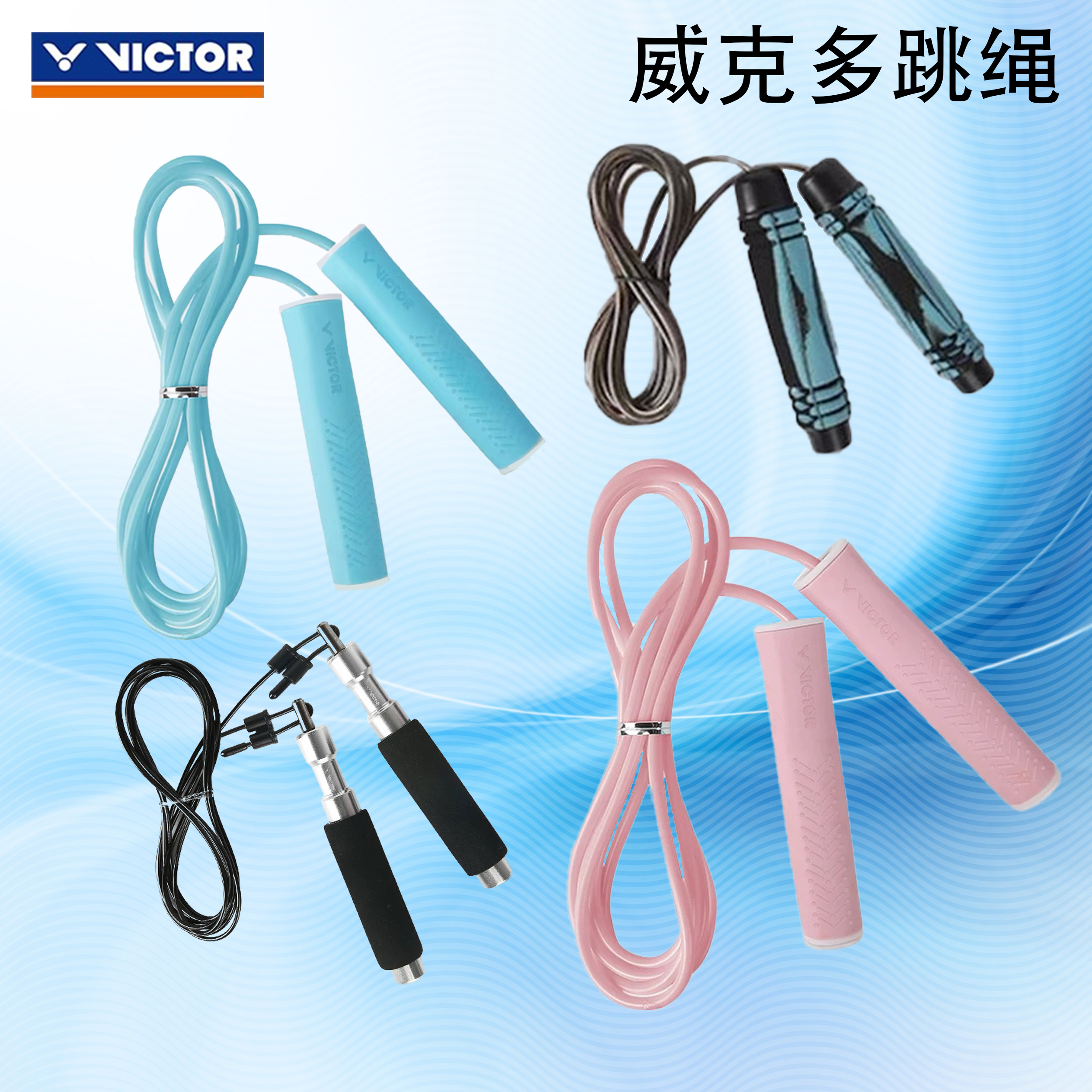 胜利运动跳绳青少年运动