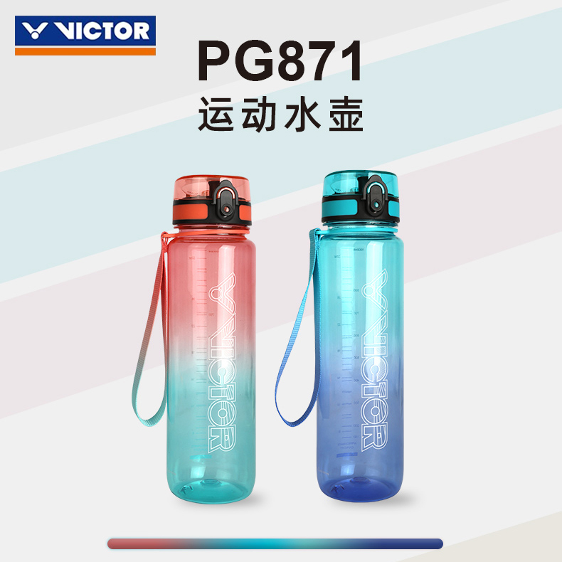 大容量运动水壶威克多