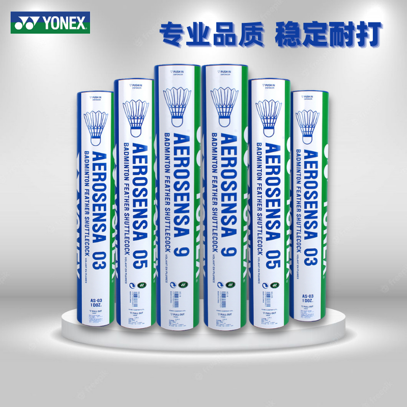 YONEX尼克斯羽毛球耐打王