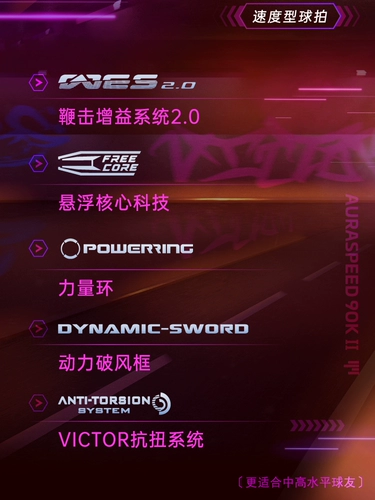 Wicker Victor Victory Victory Badminton Speed ​​Speed ​​Ars90k II Быстрое наступление когерентного нападения 90K2 поколение