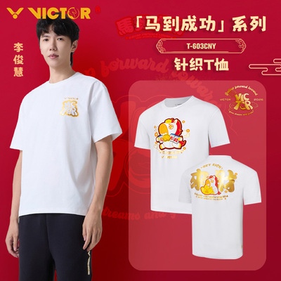 威克多VICTOR胜利2026年羽毛球服马年限定男女运动服T恤T601CNY