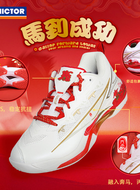 威克多VICTOR胜利26年新羽毛球鞋马年限定男缓震专业运动鞋C90CNY