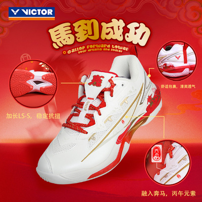 威克多VICTOR胜利26年新羽毛球鞋马年限定男缓震专业运动鞋C90CNY