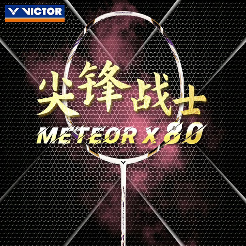 威克多羽毛球拍尖峰战士MX-80图片