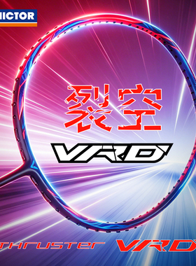 威克多VICTOR胜利羽毛球拍TK-VRD-裂空进攻型单拍专业级26年新款