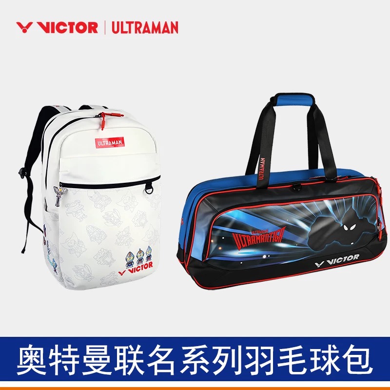 威克多羽毛球包奥特曼联名