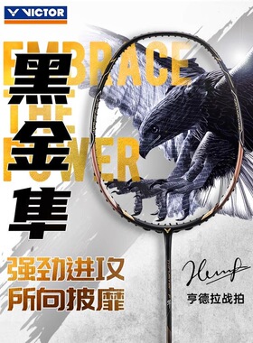 威克多VICTOR突击利爪戴资颖同款TK-FCLTD蓝隼黑金隼进攻羽毛球拍