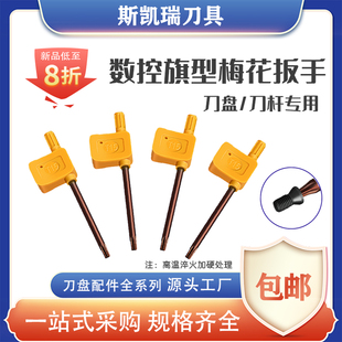 T20 T10 T15 黄旗梅花扳手螺丝刀单个星型米字中孔T5