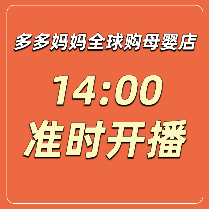 直播【一】正品破价 点这里 看清分类拍 没图片 一单包邮 婴童用品 儿童餐具 原图主图