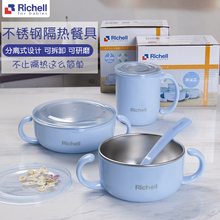 richell利其尔宝宝套装婴儿碗勺1