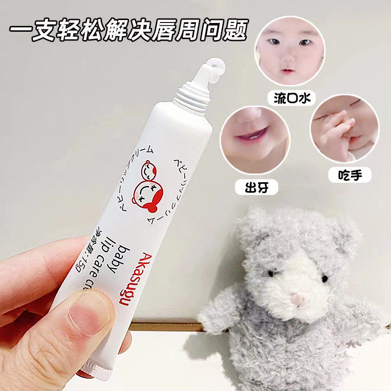 akasugu爱舒屋口水疹婴儿专用唇周膏宝宝口水膏修护神器爱书屋防怎么样,好用不?