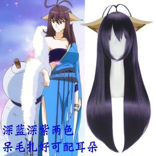 狐妖小红娘涂山雅雅cos假发 深紫色长直发雅儿雅雅姐假发呆毛扎好