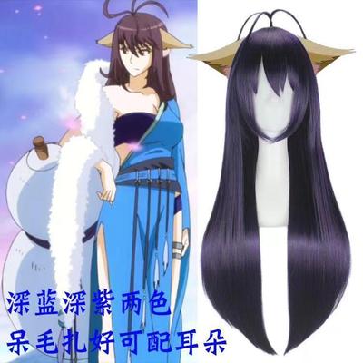 狐妖小红娘涂山雅雅cos假发 深紫色长直发雅儿雅雅姐假发呆毛扎好