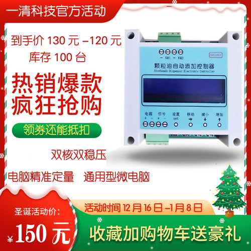 熠拓压铸颗粒机冲头润滑电脑精准