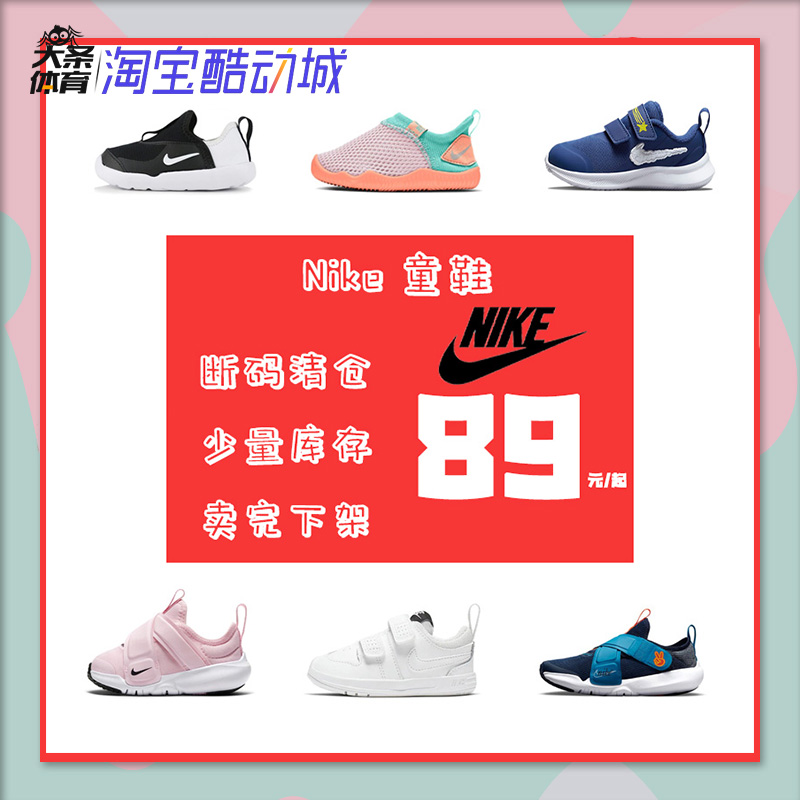 Nike耐克儿童轻便百搭舒适运动鞋