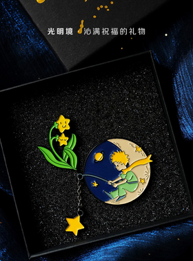 小王子的星星们月亮宇宙情侣徽章