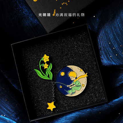 小王子的星星们 宇宙星空徽章狐狸月亮玫瑰花胸针ins情侣生日礼物