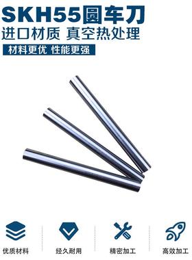 【200MM】进口含钴SKH55/M35高速钢高强度圆车刀直冲棒圆棒HSS-Co