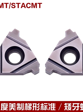 29度梯形STUBACME 矮牙螺纹16ER/IR 22ER 6 8 10 12 14 16STACME