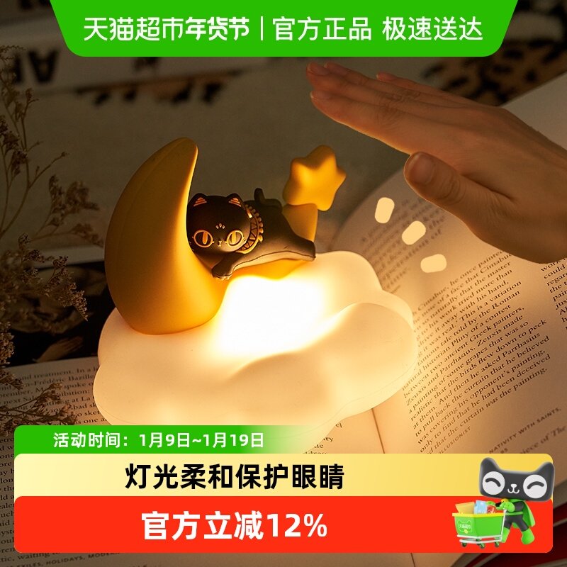 大英博物馆月下小眠手机支架氛围灯小夜灯卧室装饰品女友生日礼物,家居饰品,桌面摆件,淘宝优惠券,粉丝福利购,淘宝优惠卷