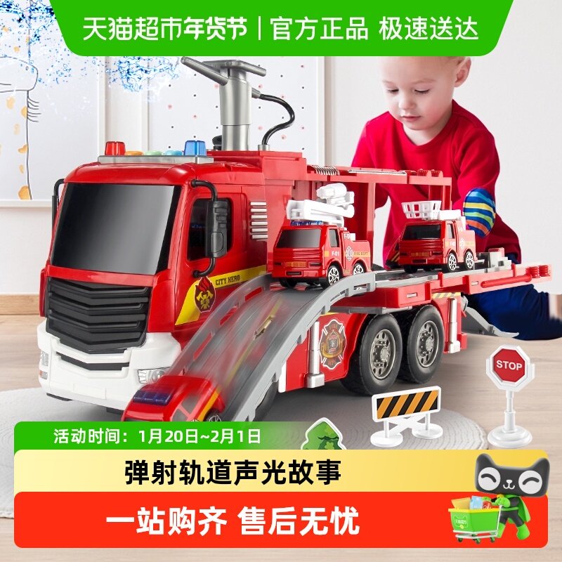 儿童消防车玩具救援车仿真小汽车模益智变形云梯工程车男新年礼物,玩具/童车/益智/积木/模型,惯性/回力/滑行玩具,淘宝优惠券,粉丝福利购,淘宝优惠卷