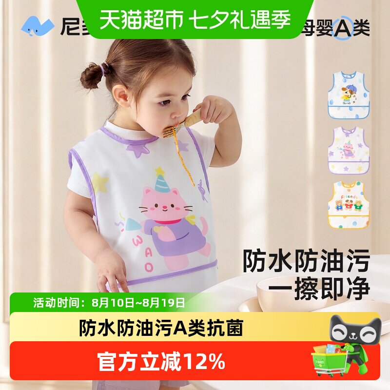 尼多熊2026儿童罩衣防脏防污
