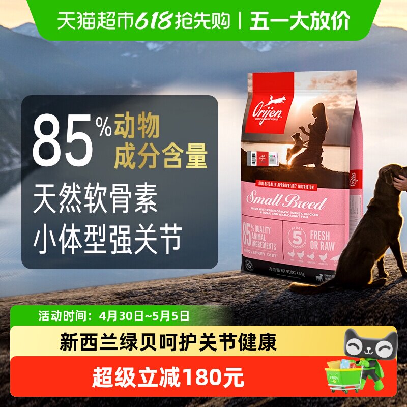 渴望狗粮小型犬鸡肉犬粮4.5kg图片