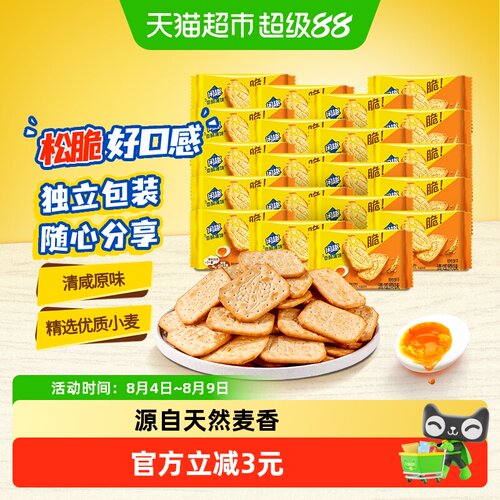 闲趣原味韧性美味饼干22g×20包