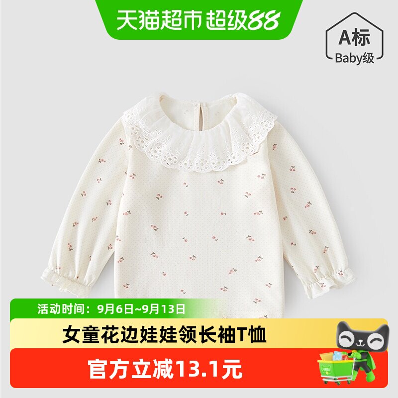 女童花边娃娃领长袖T恤春秋季宝宝可爱内搭衣服女孩休闲洋气上衣