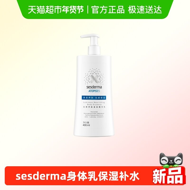 ����/other sesderma��ʪ������ml 122.55Ԫ(��88VIP 95��)