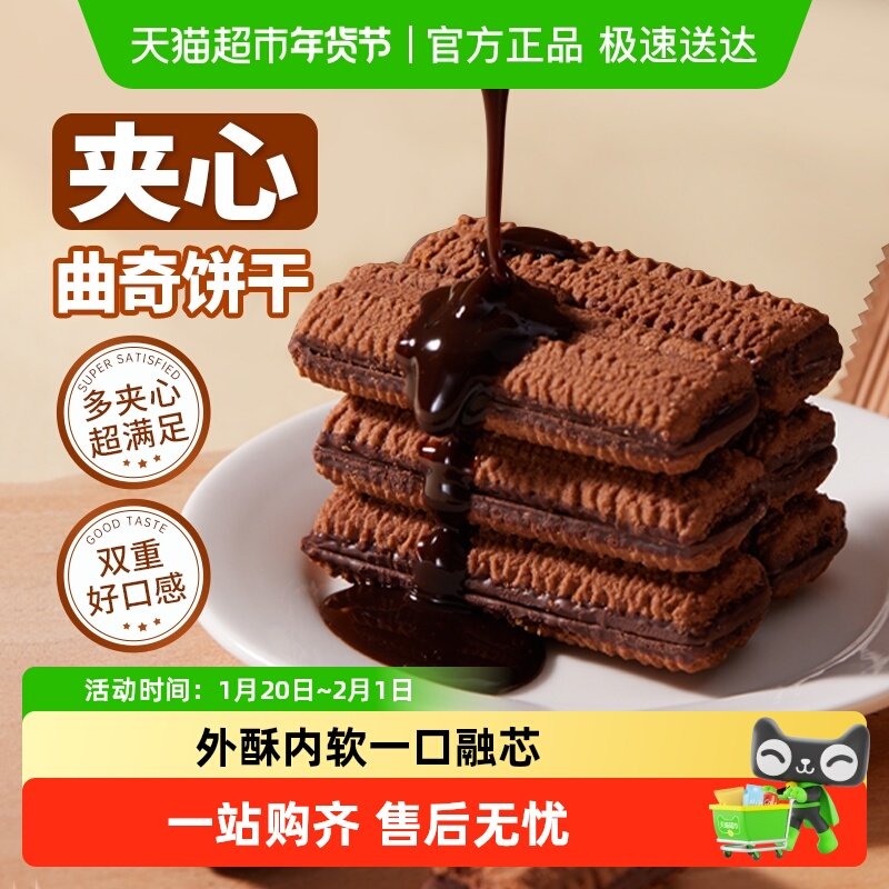 盼盼梅尼耶夹心曲奇饼干巧克力办公室小零食休闲食品小吃420g*1箱,零食/坚果/特产,曲奇饼干,淘宝优惠券,粉丝福利购,淘宝优惠卷