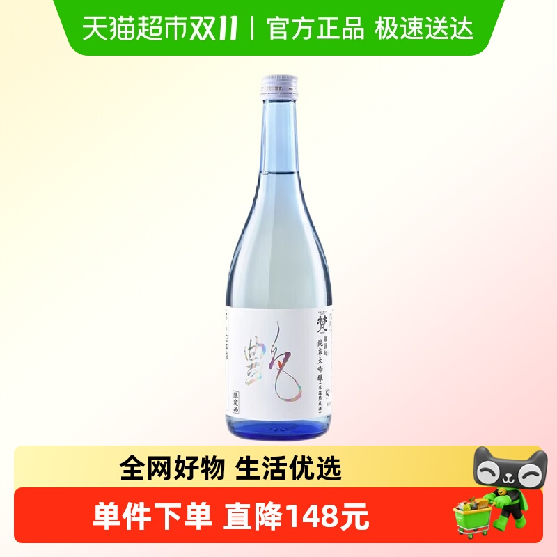 梵艳纯米大吟酿清酒日本原装进口必买清单