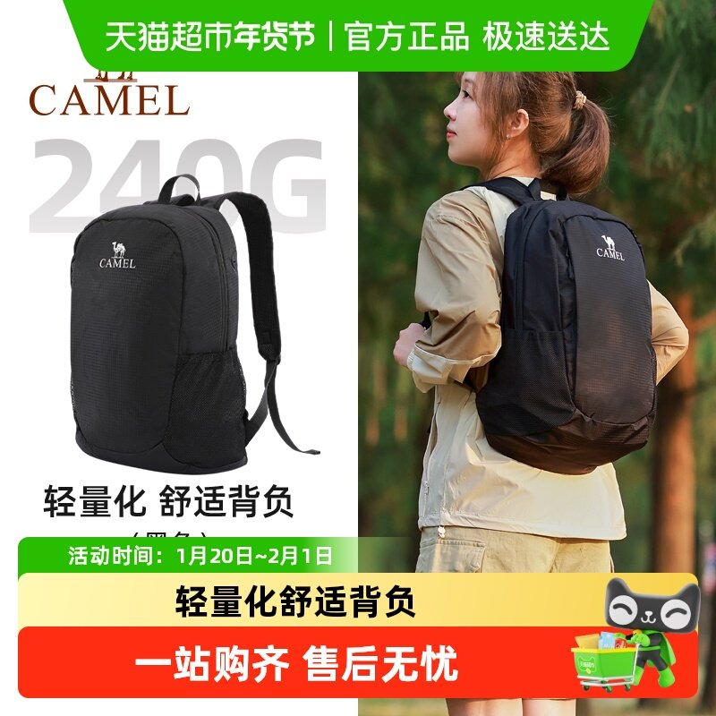 骆驼户外双肩包徒步旅游休闲学生登山旅行休闲背包书包,运动包/户外包/配件,双肩背包,淘宝优惠券,粉丝福利购,淘宝优惠卷