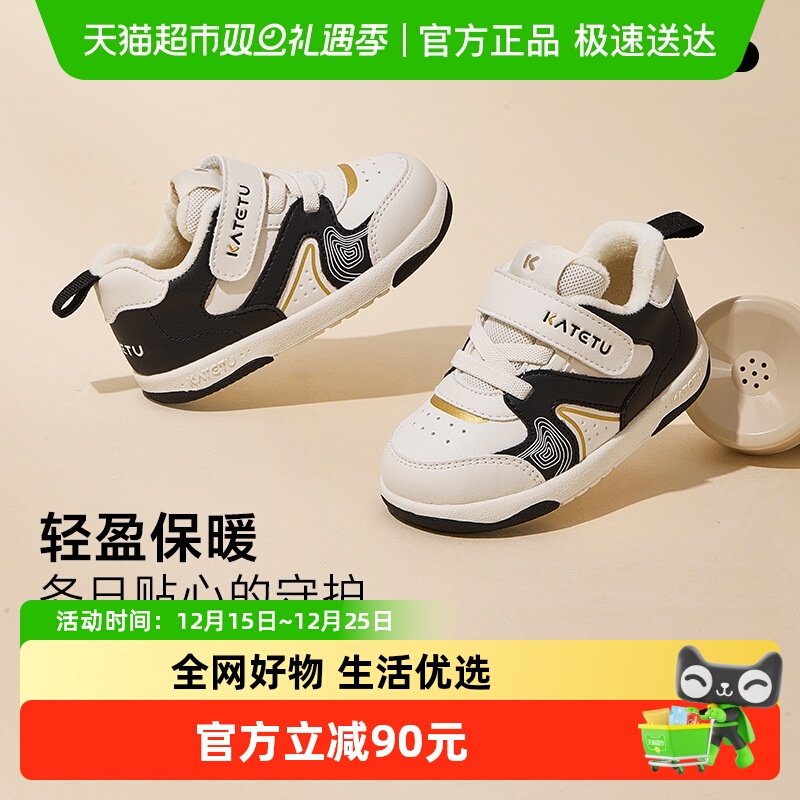 卡特兔秋冬儿童加绒保暖学步鞋