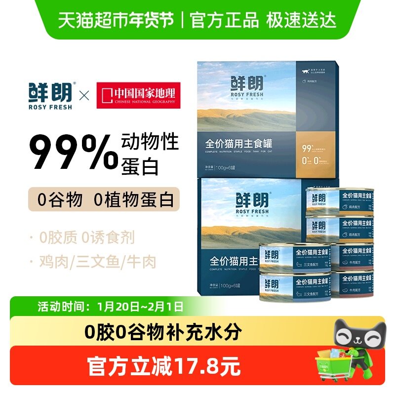 鲜朗猫罐头主食罐猫咪零食营养蓝猫英短幼猫成猫零食整箱猫粮,宠物/宠物食品及用品,猫全价湿粮/主食罐,淘宝优惠券,粉丝福利购,淘宝优惠卷