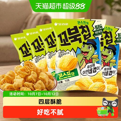 Orion进口玉米味脆点零食