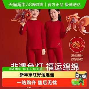 红豆儿童本命年非遗鱼灯大红色内衣套装纯棉男童女童马年秋衣秋裤