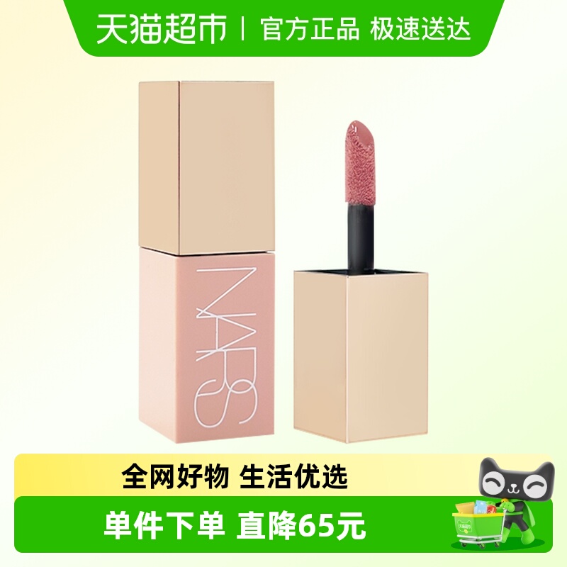 Nars/娜斯小粉金液体腮红DV水色融肤水光感