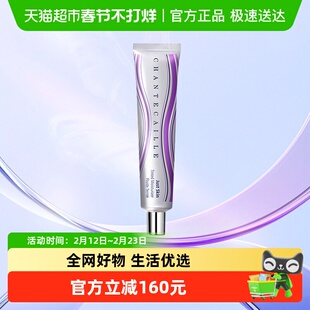 【下拉领淘金币更优惠】香缇卡自然肌肤隔离霜紫管隔离妆前粉底保