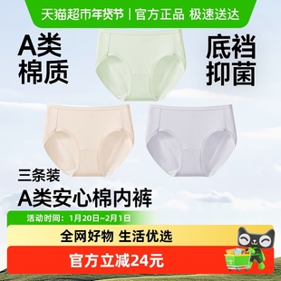 【详情领优惠】蕉下女士抗菌棉质内裤纯棉裆三角裤中腰亲肤不夹臀