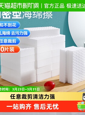 美丽雅海绵魔力擦去污擦鞋神器厨房清洁棉茶杯海绵擦块洗碗