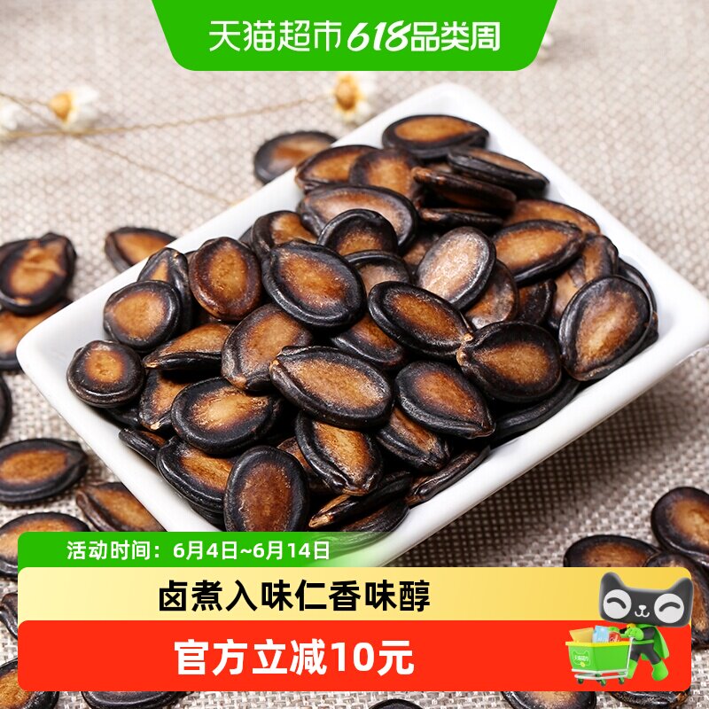 正林3A级黑瓜子西瓜子抖音同款瓜子炒货干果干货休闲零食