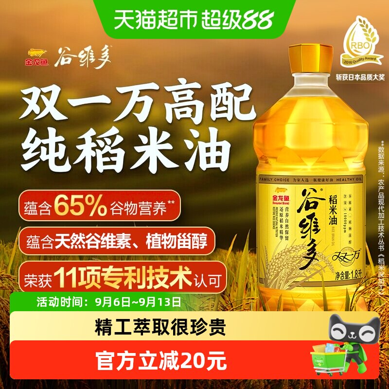谷维多稻米油植物甾醇食用油图片