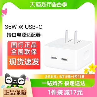 Apple C电源适配器iPhone15ProMax原装 充电器快充头 苹果35W双USB